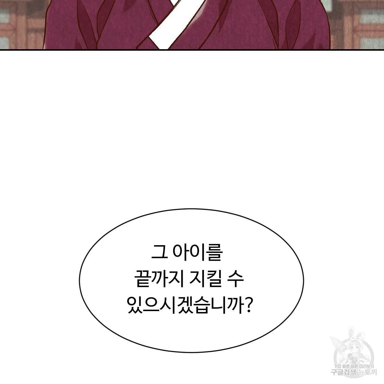 한양 다이어리 25화 51