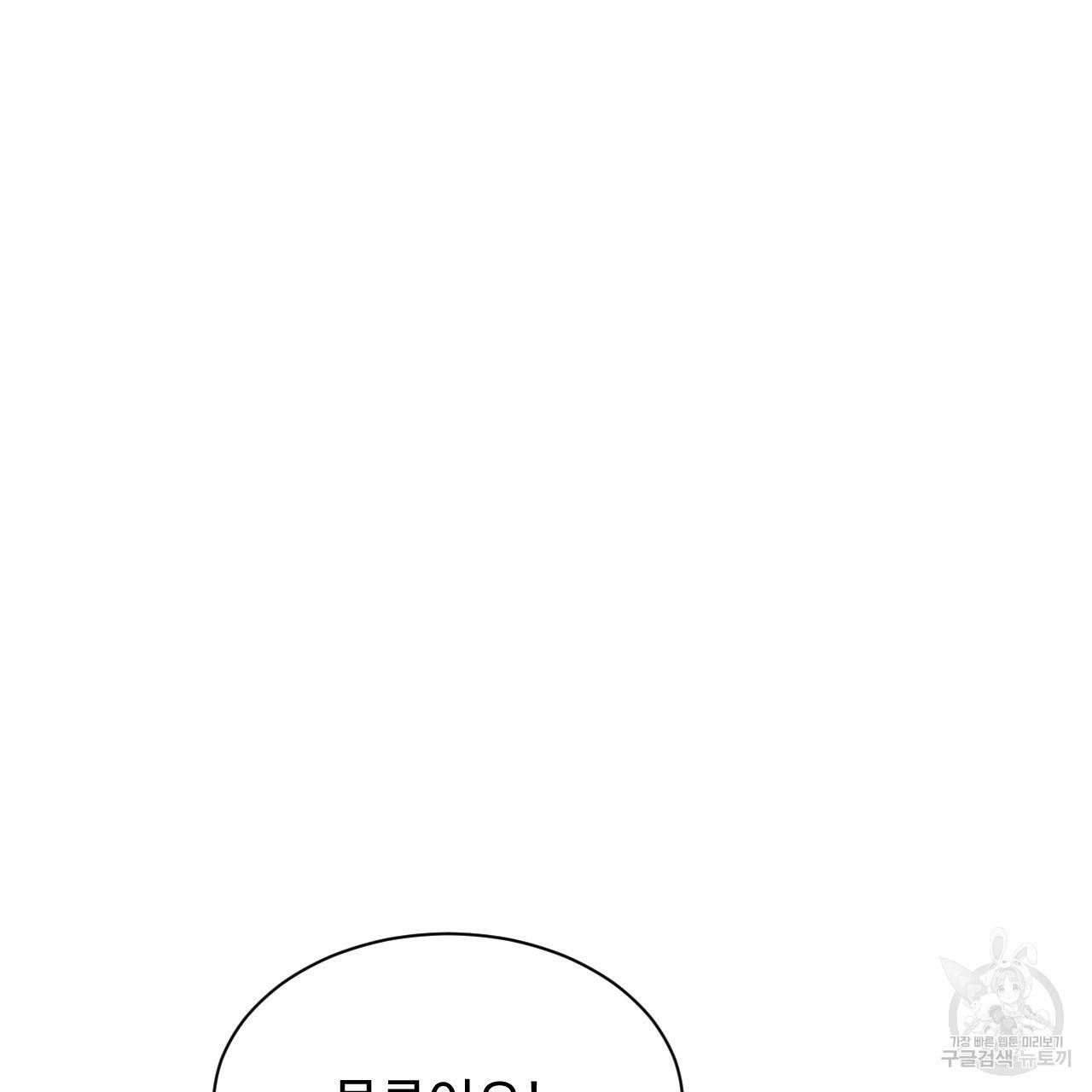 한양 다이어리 25화 52