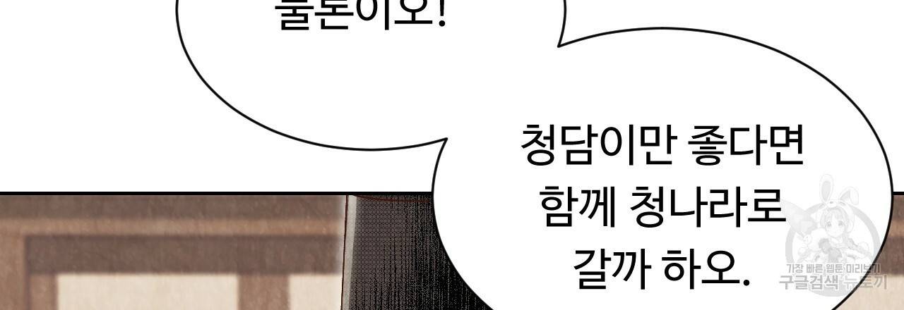 한양 다이어리 25화 53
