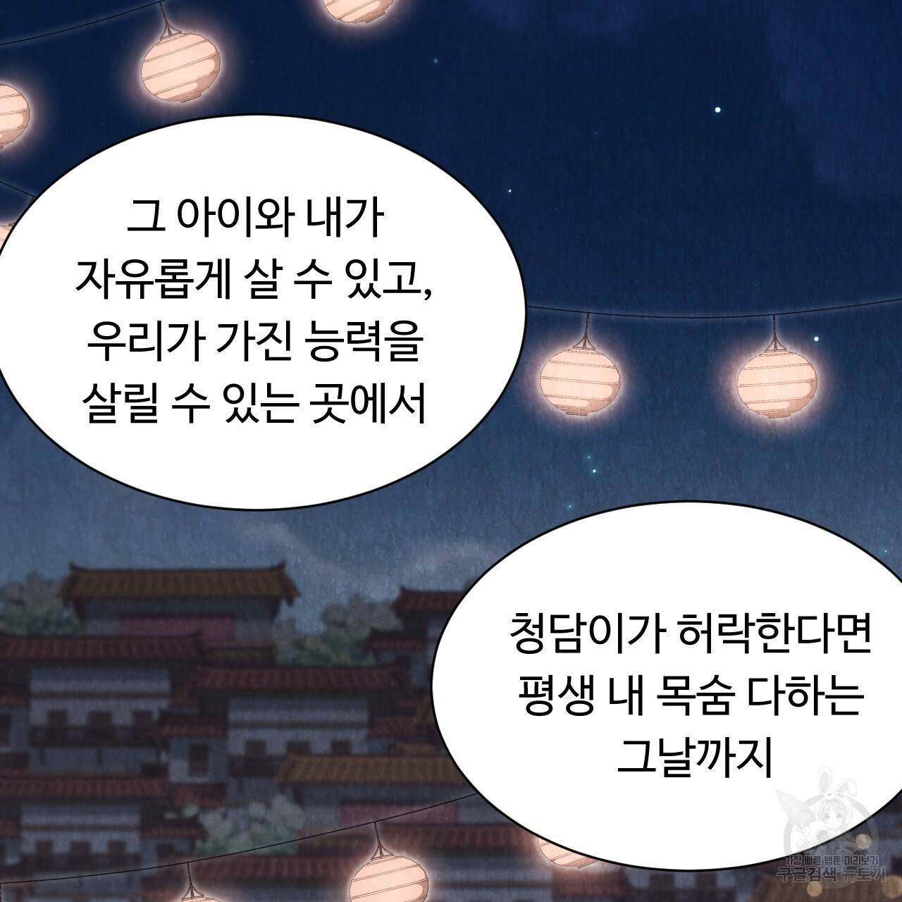 한양 다이어리 25화 55