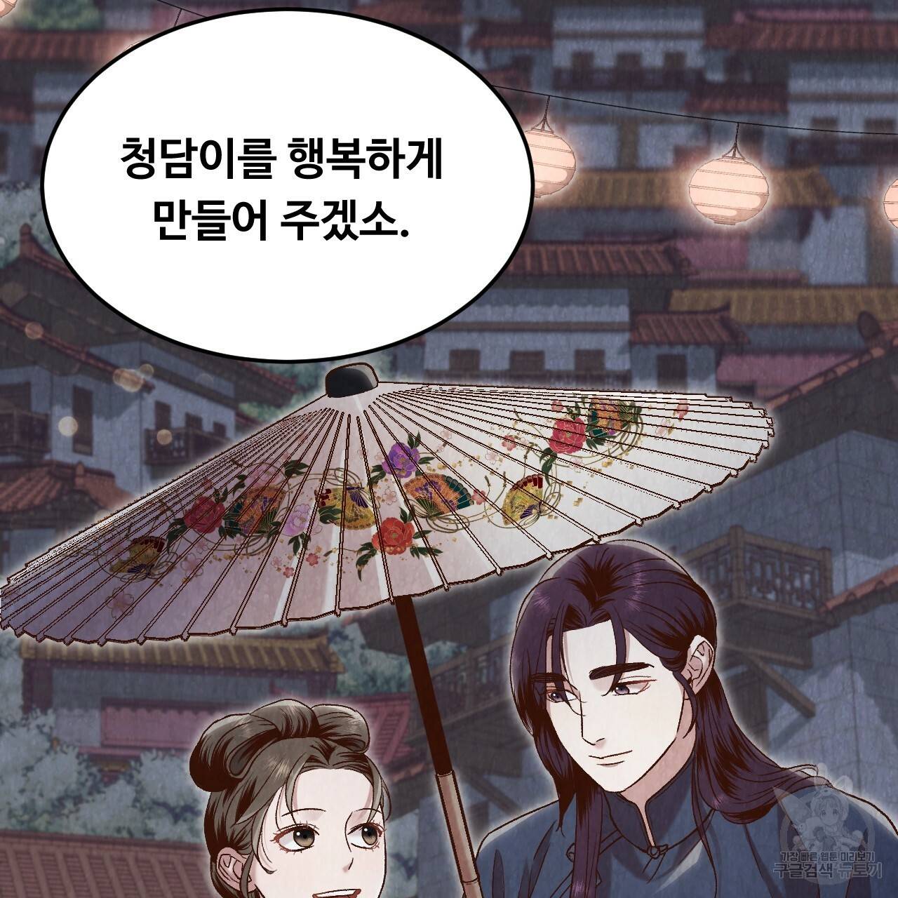 한양 다이어리 25화 57