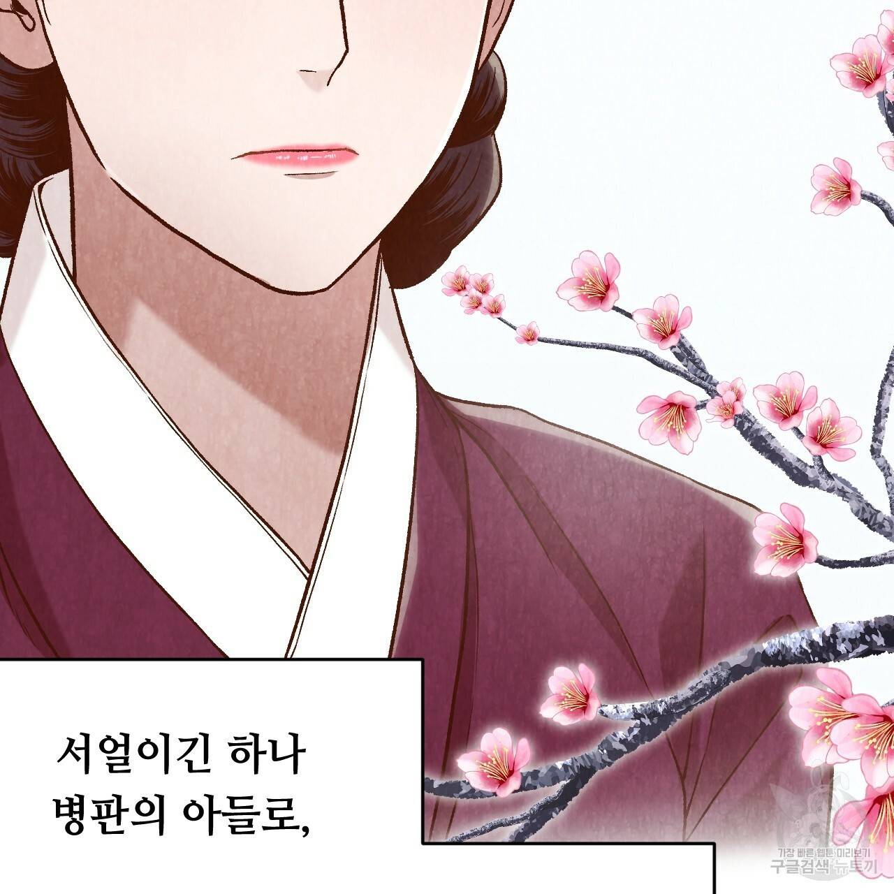 한양 다이어리 25화 61