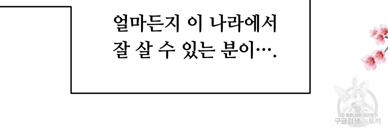 한양 다이어리 25화 62