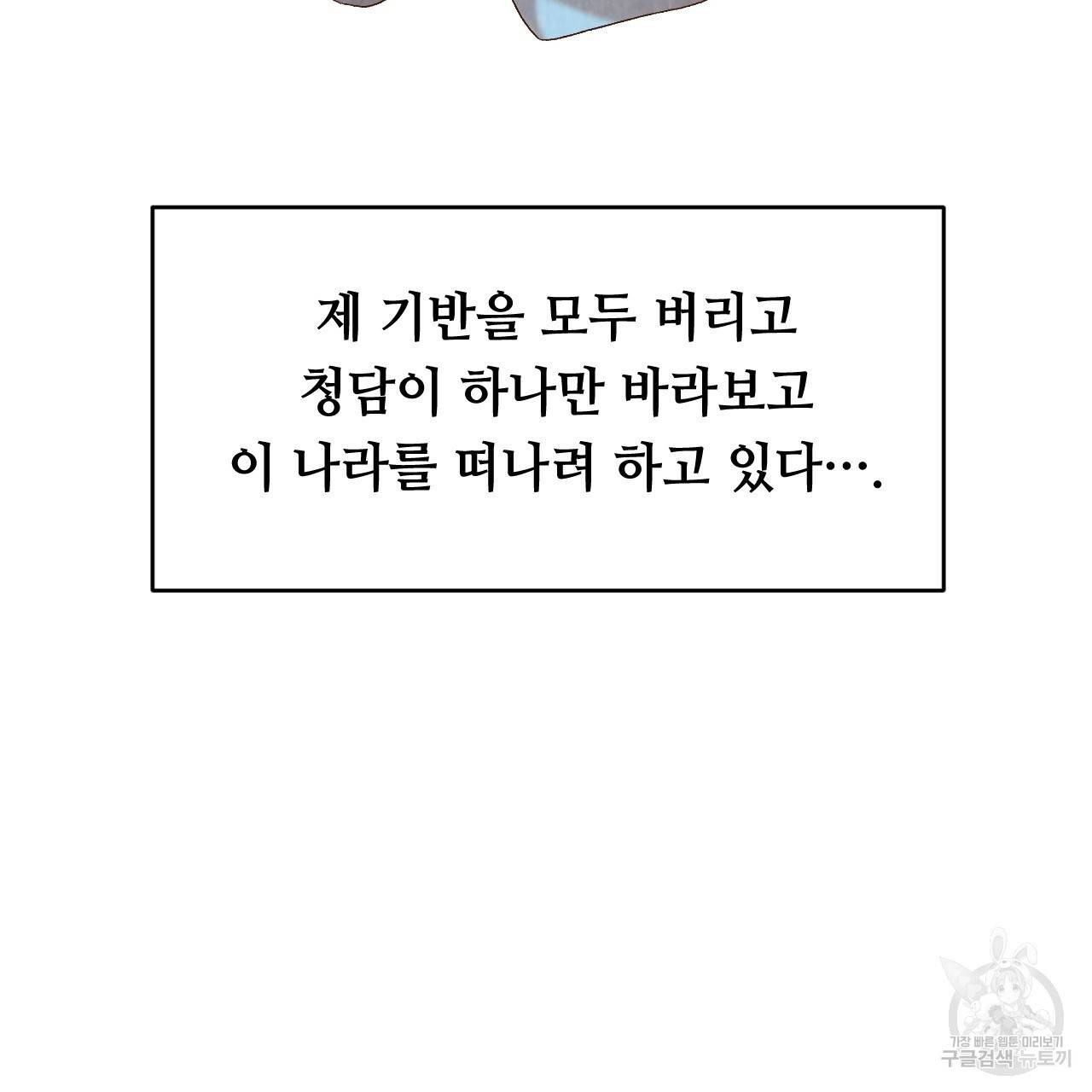한양 다이어리 25화 64