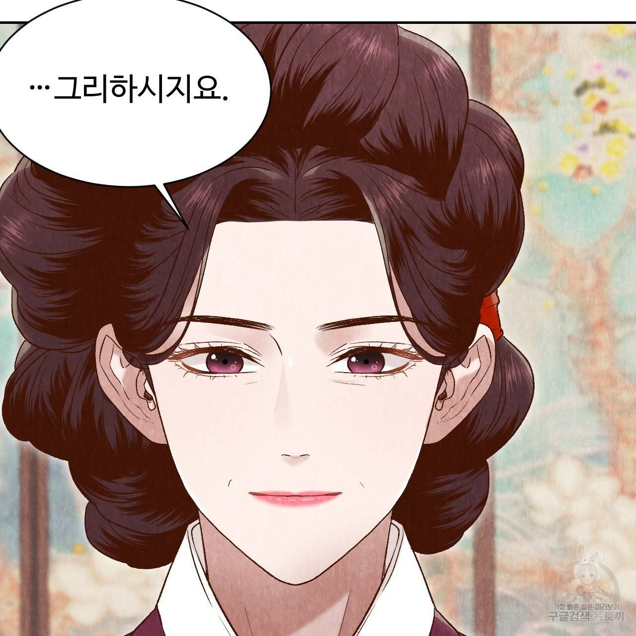 한양 다이어리 25화 66