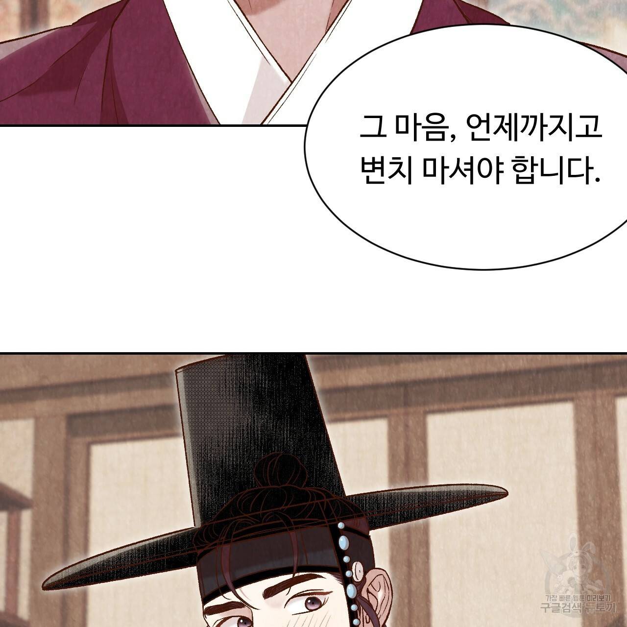 한양 다이어리 25화 67