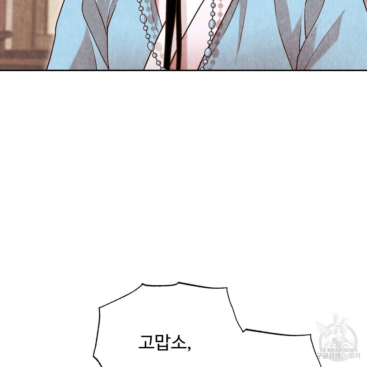 한양 다이어리 25화 69
