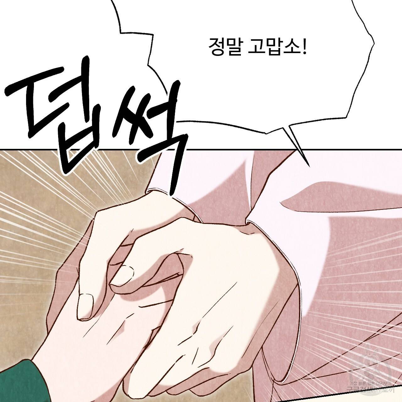 한양 다이어리 25화 70