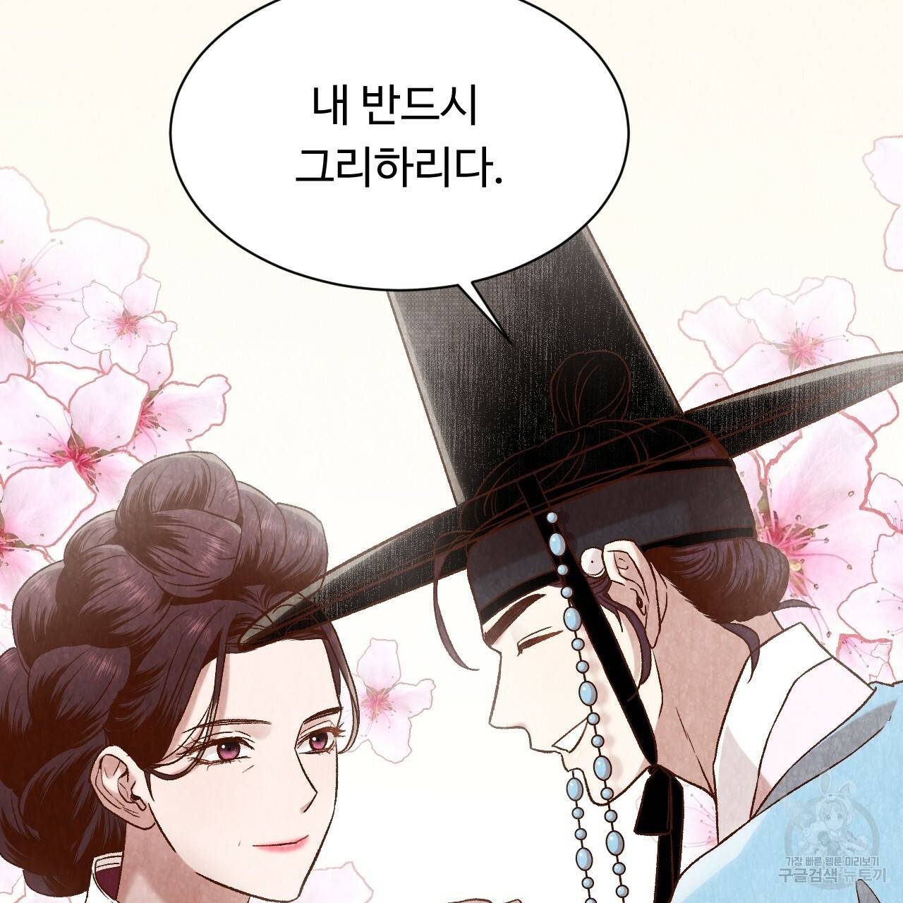 한양 다이어리 25화 72