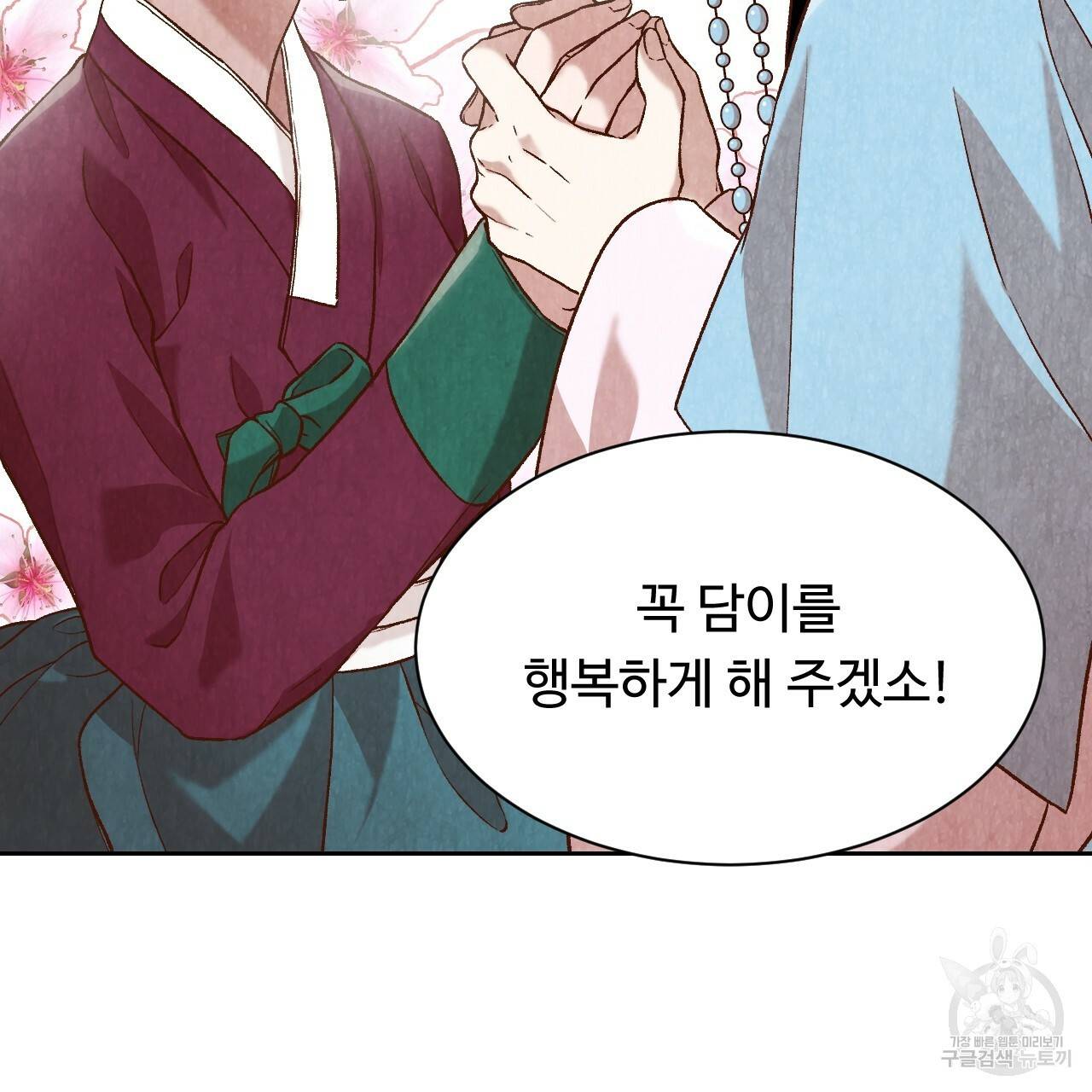 한양 다이어리 25화 73