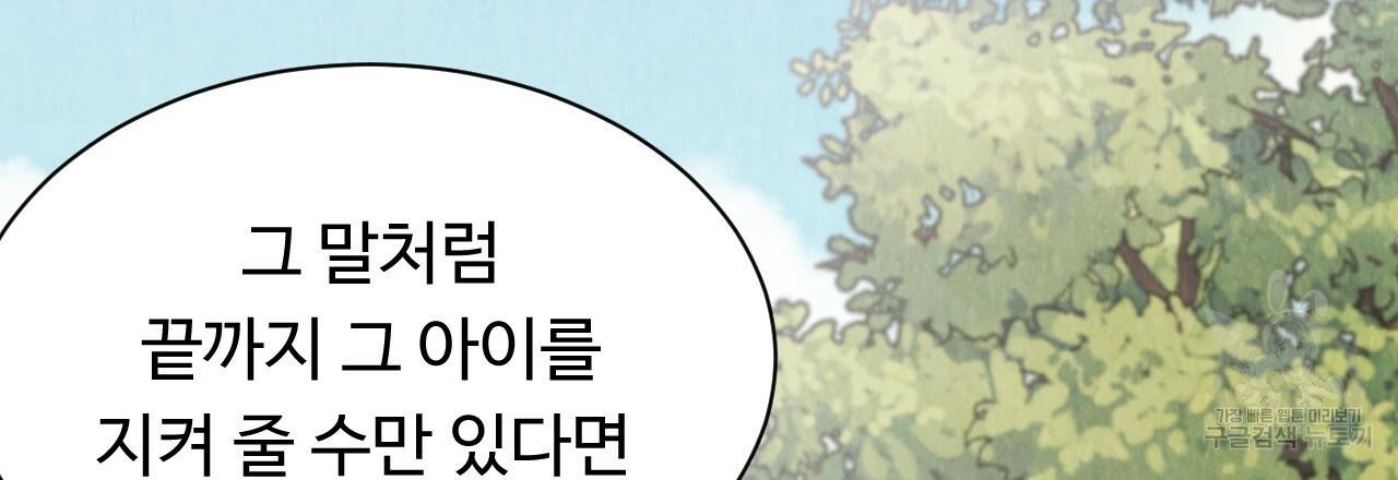 한양 다이어리 25화 81