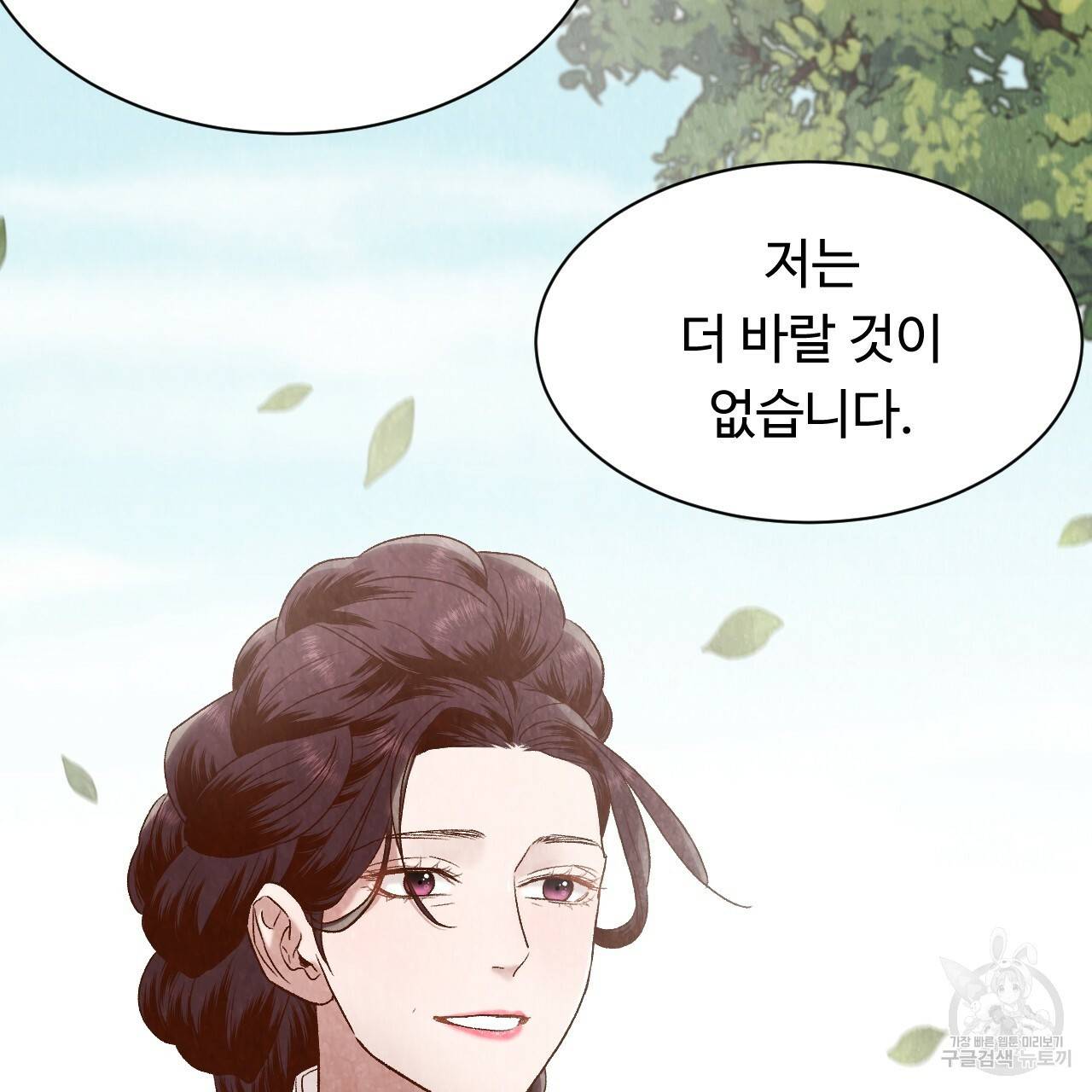 한양 다이어리 25화 82