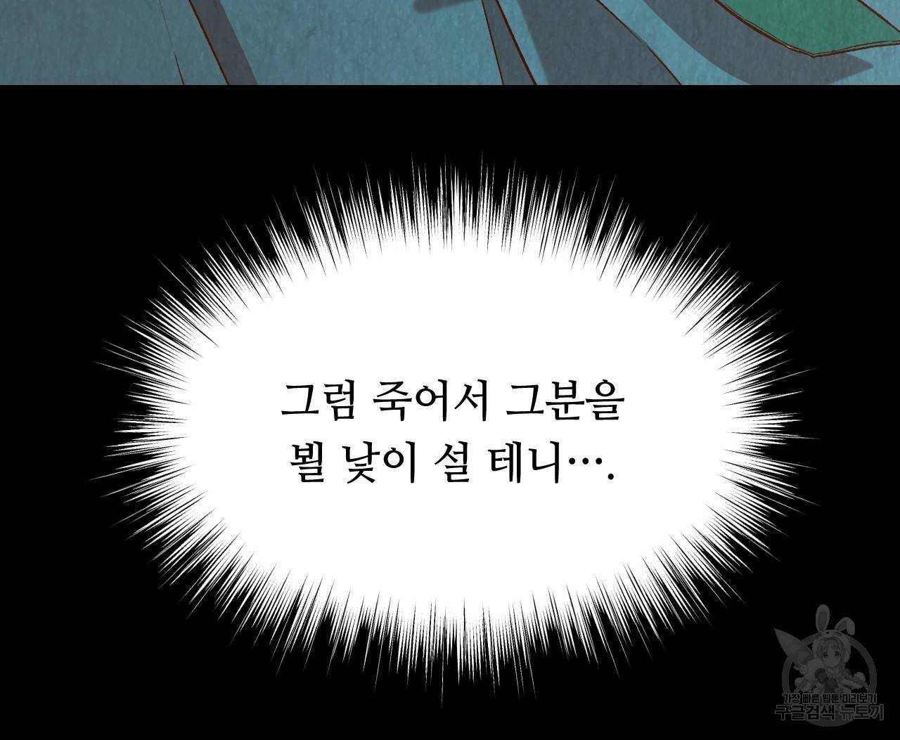 한양 다이어리 25화 85