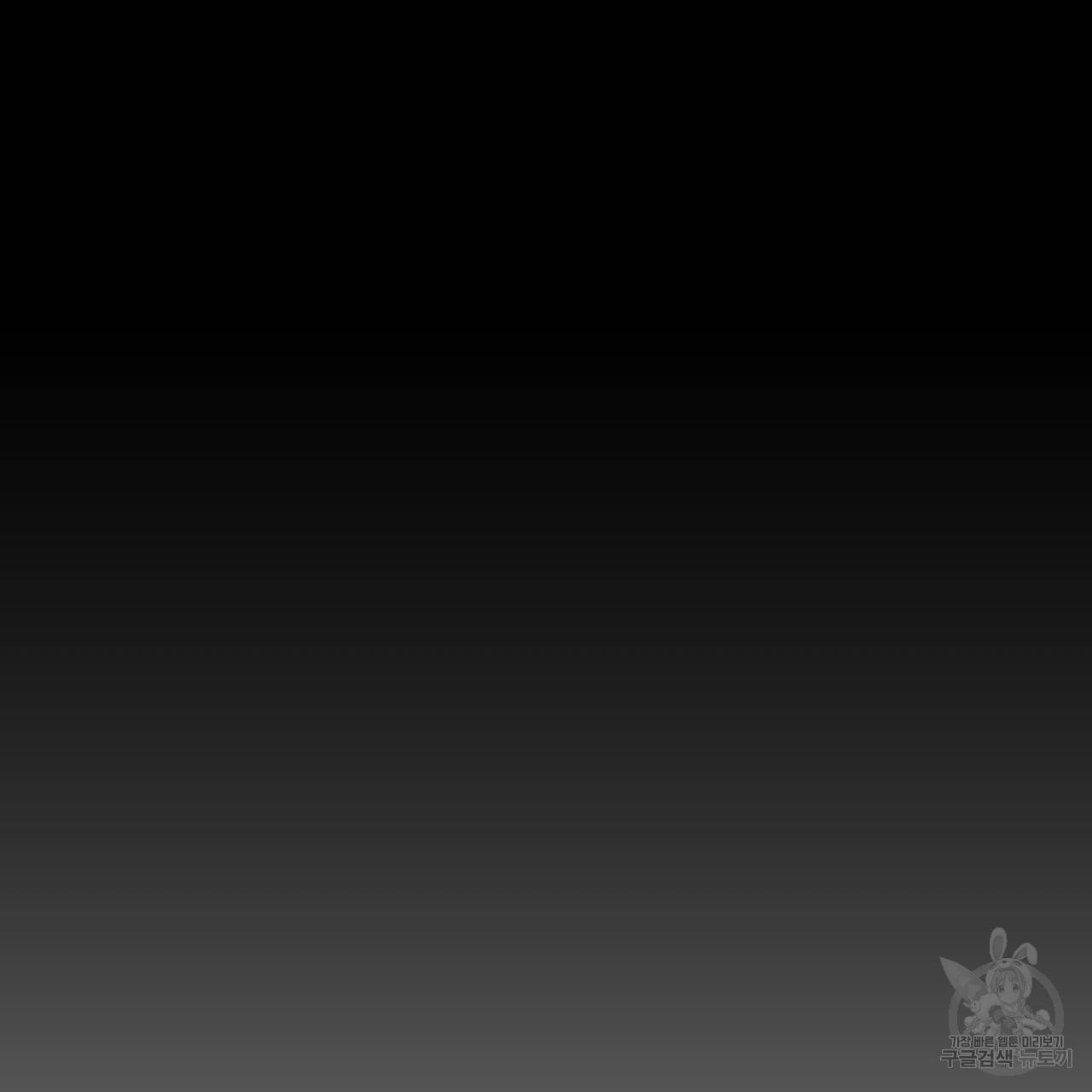 한양 다이어리 25화 86
