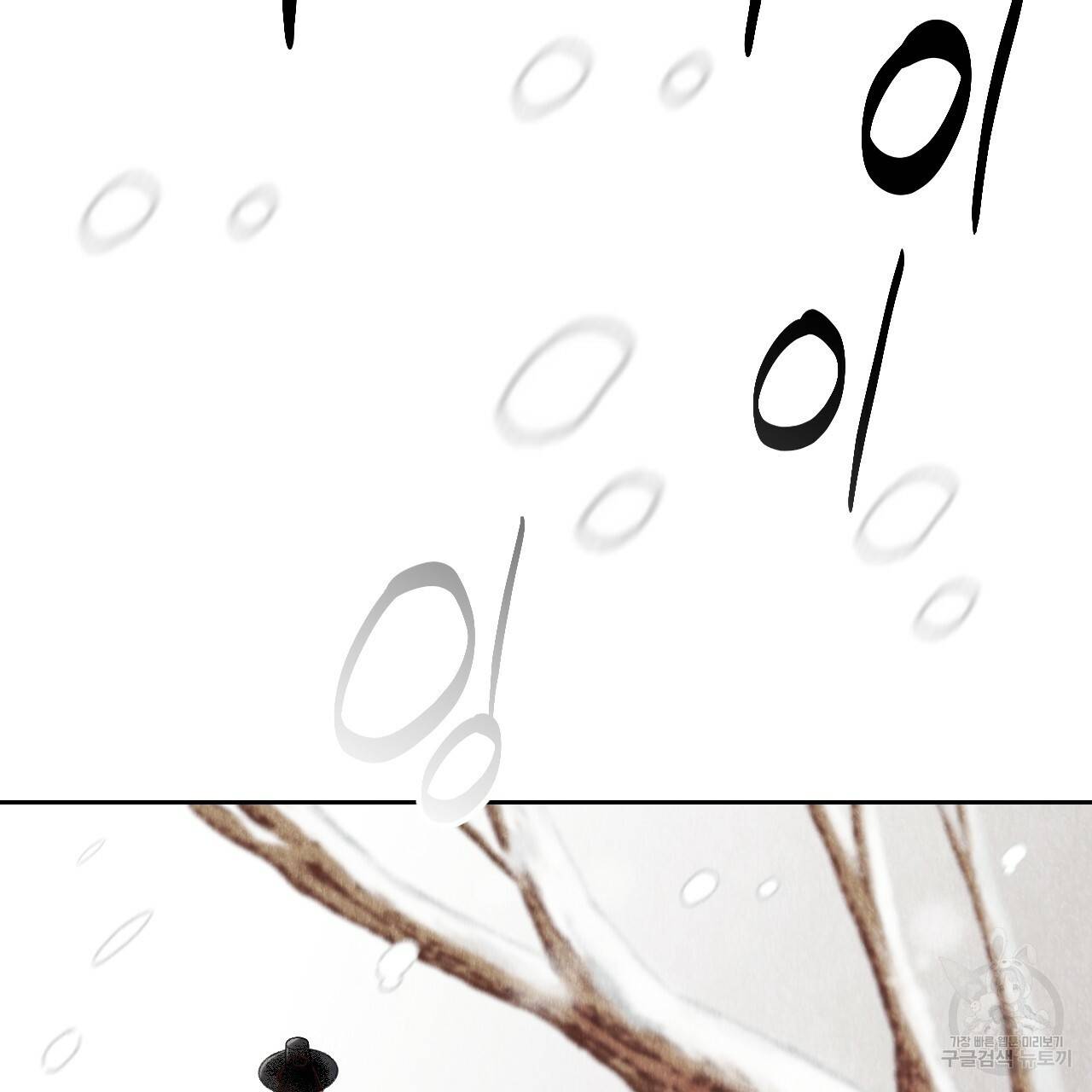 한양 다이어리 25화 90