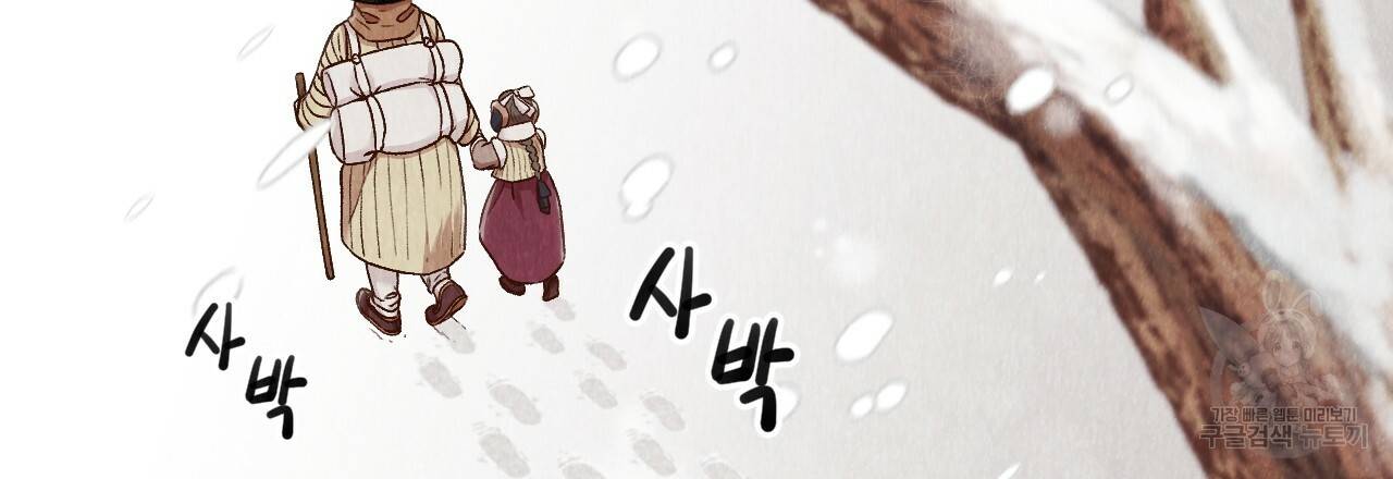한양 다이어리 25화 91