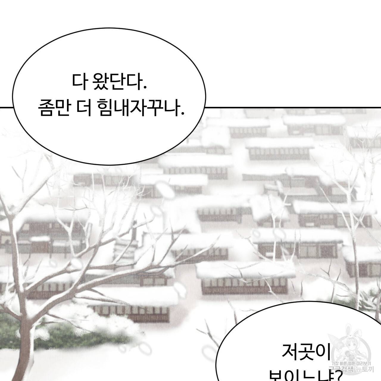 한양 다이어리 25화 95