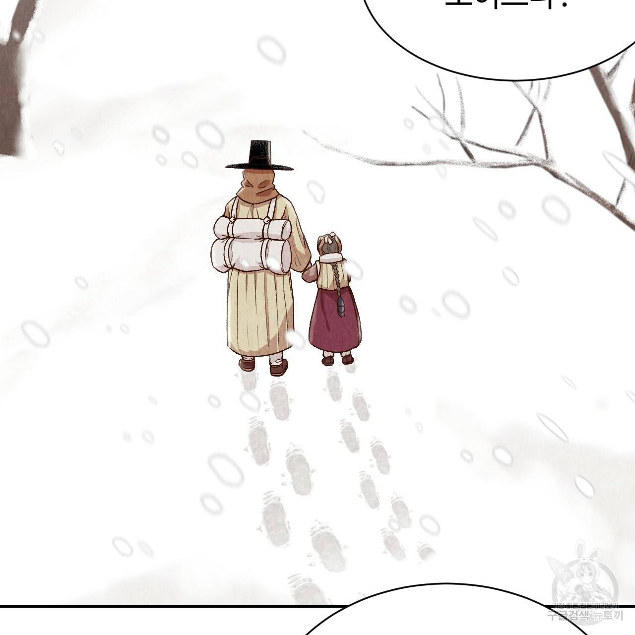 한양 다이어리 25화 96