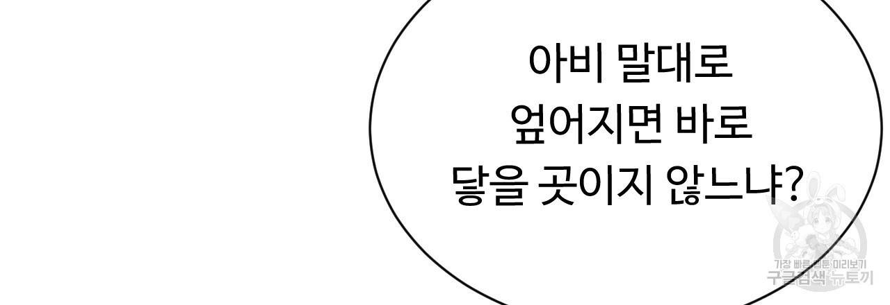 한양 다이어리 25화 97
