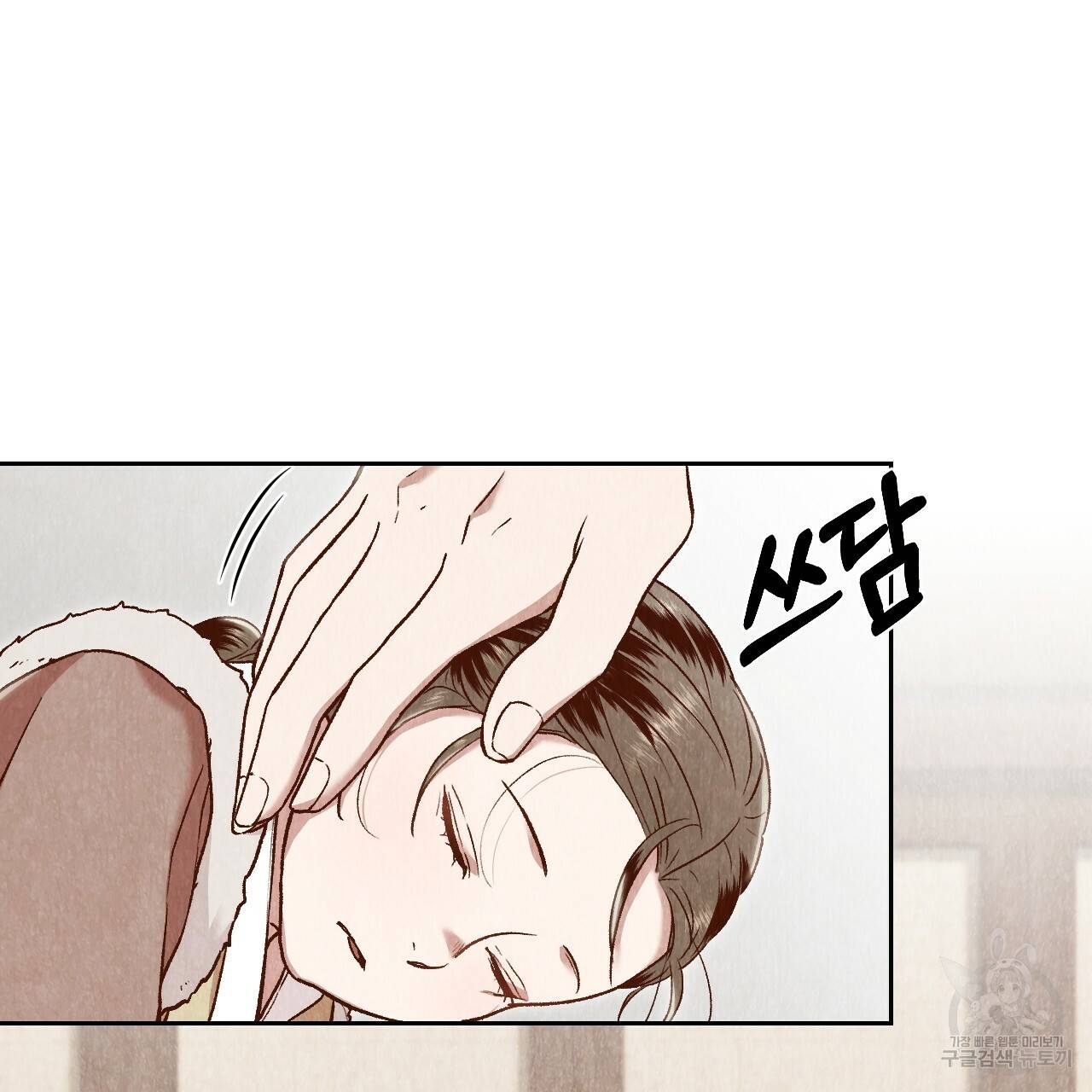 한양 다이어리 25화 100