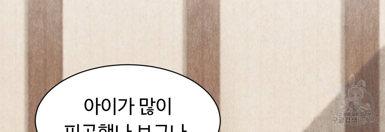 한양 다이어리 25화 101