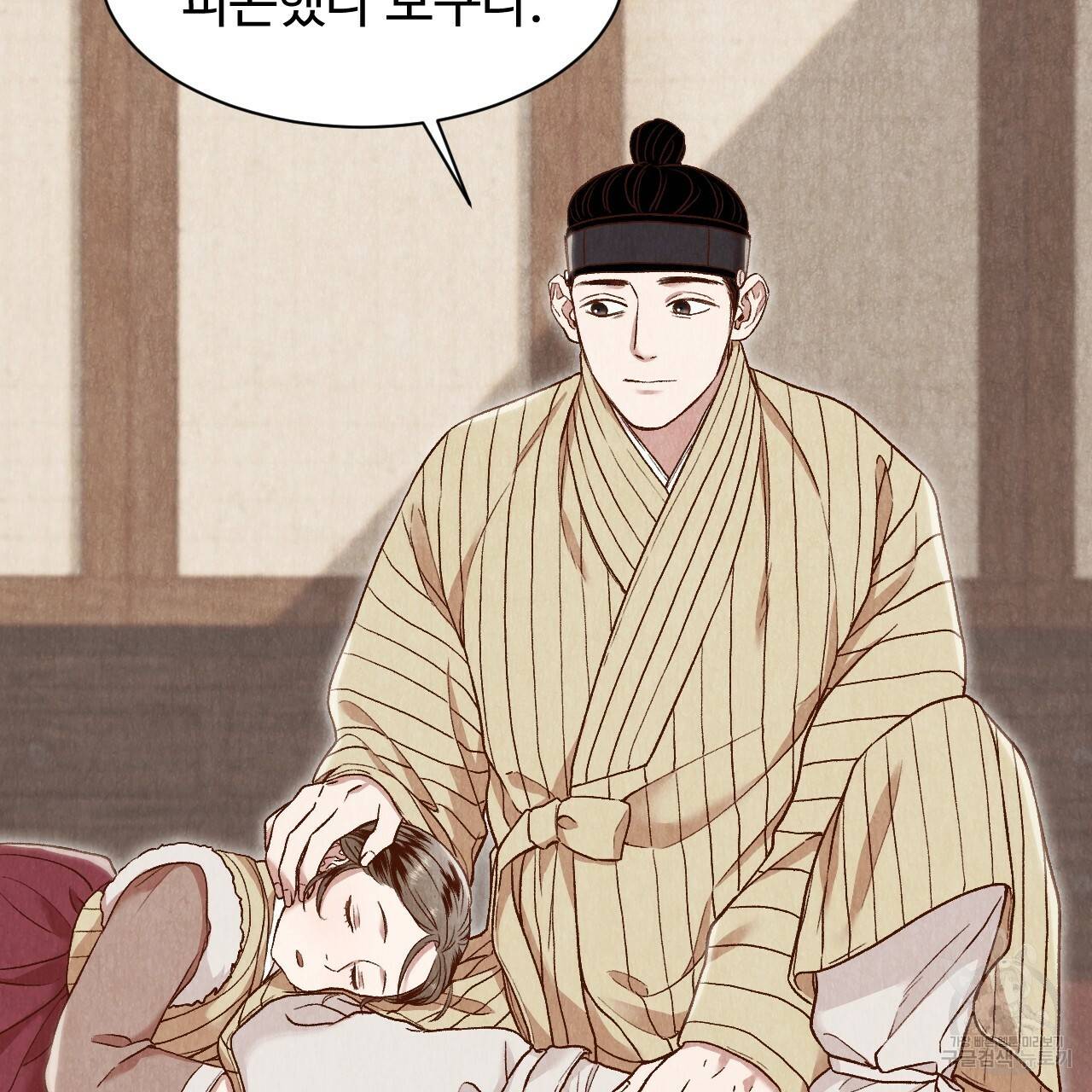 한양 다이어리 25화 102
