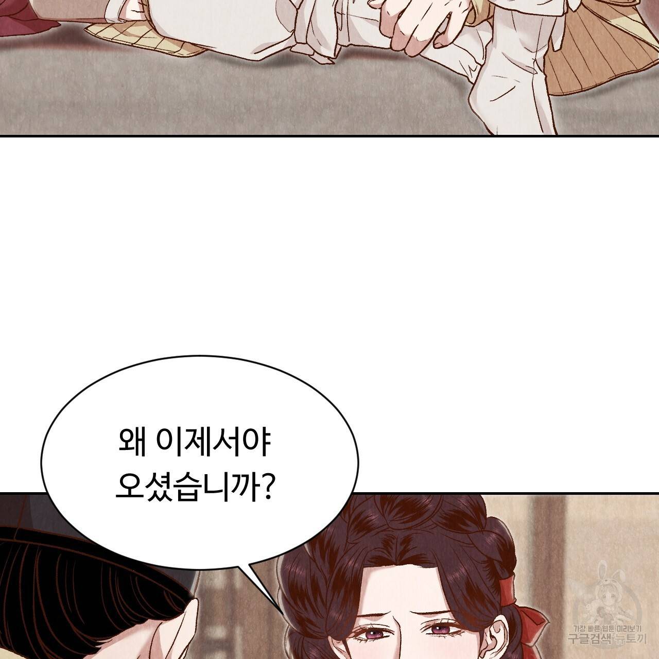 한양 다이어리 25화 103