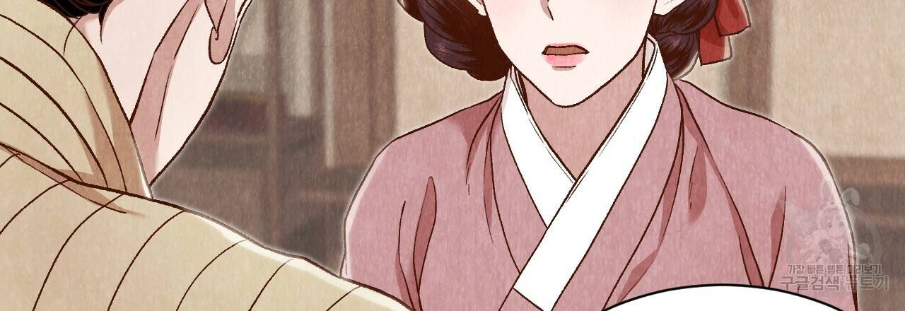 한양 다이어리 25화 104