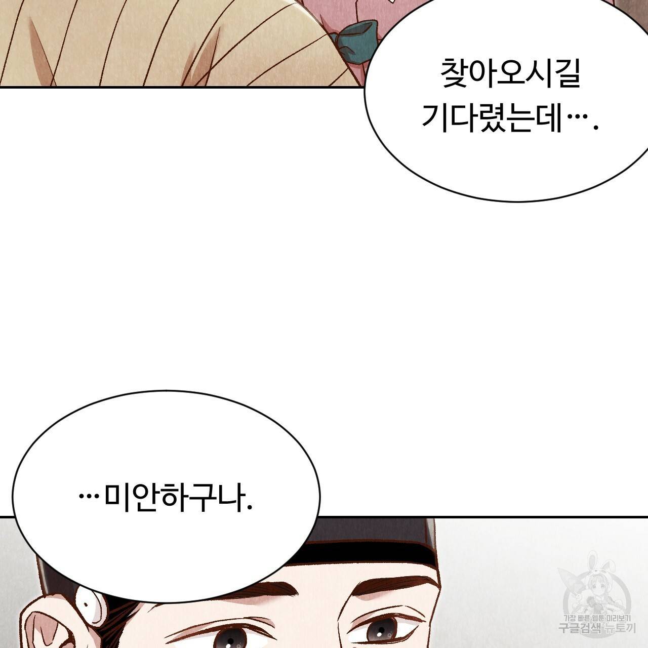 한양 다이어리 25화 105