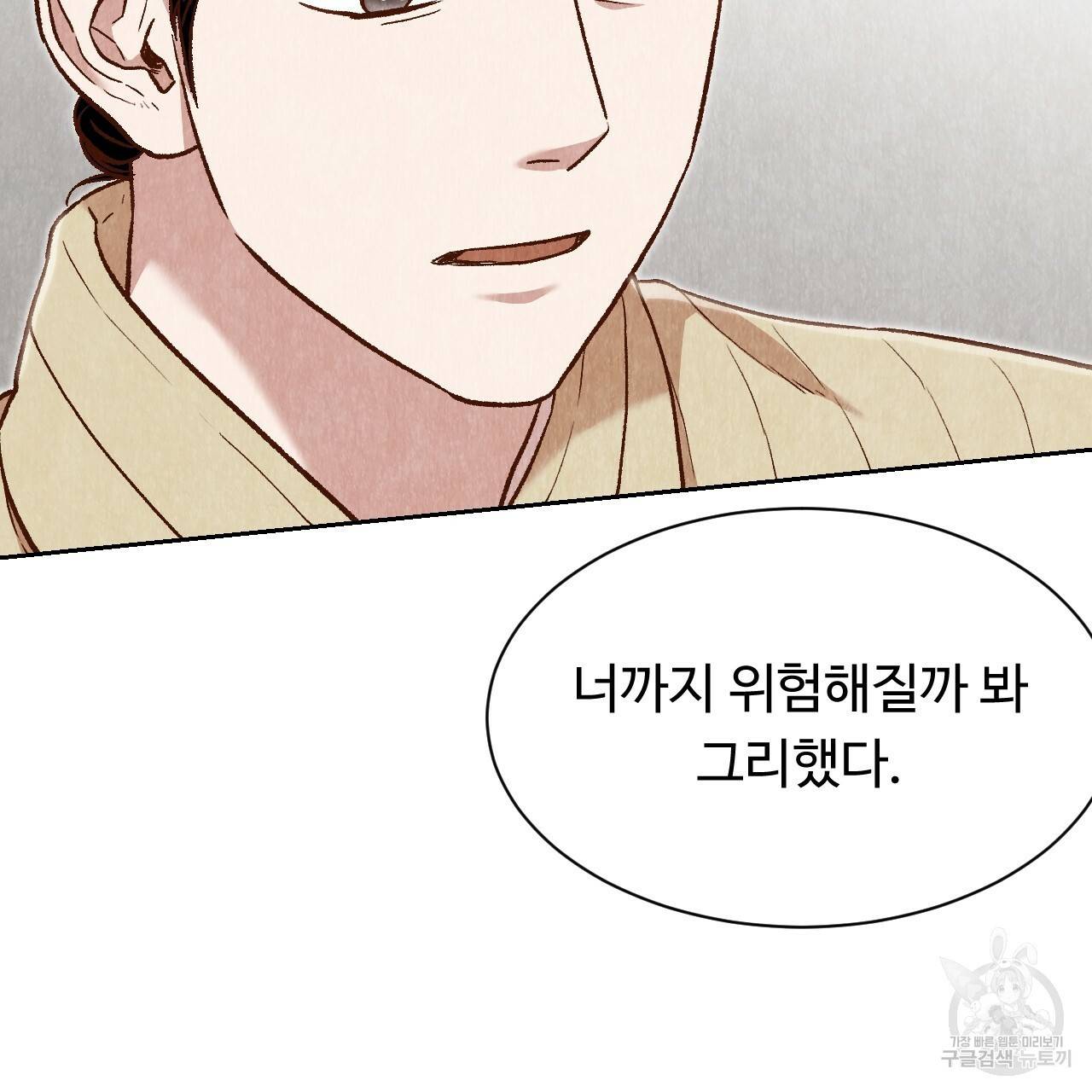 한양 다이어리 25화 106