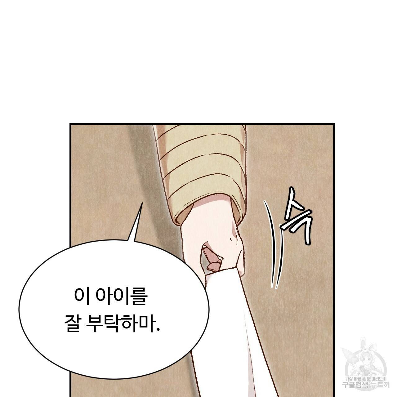 한양 다이어리 25화 108