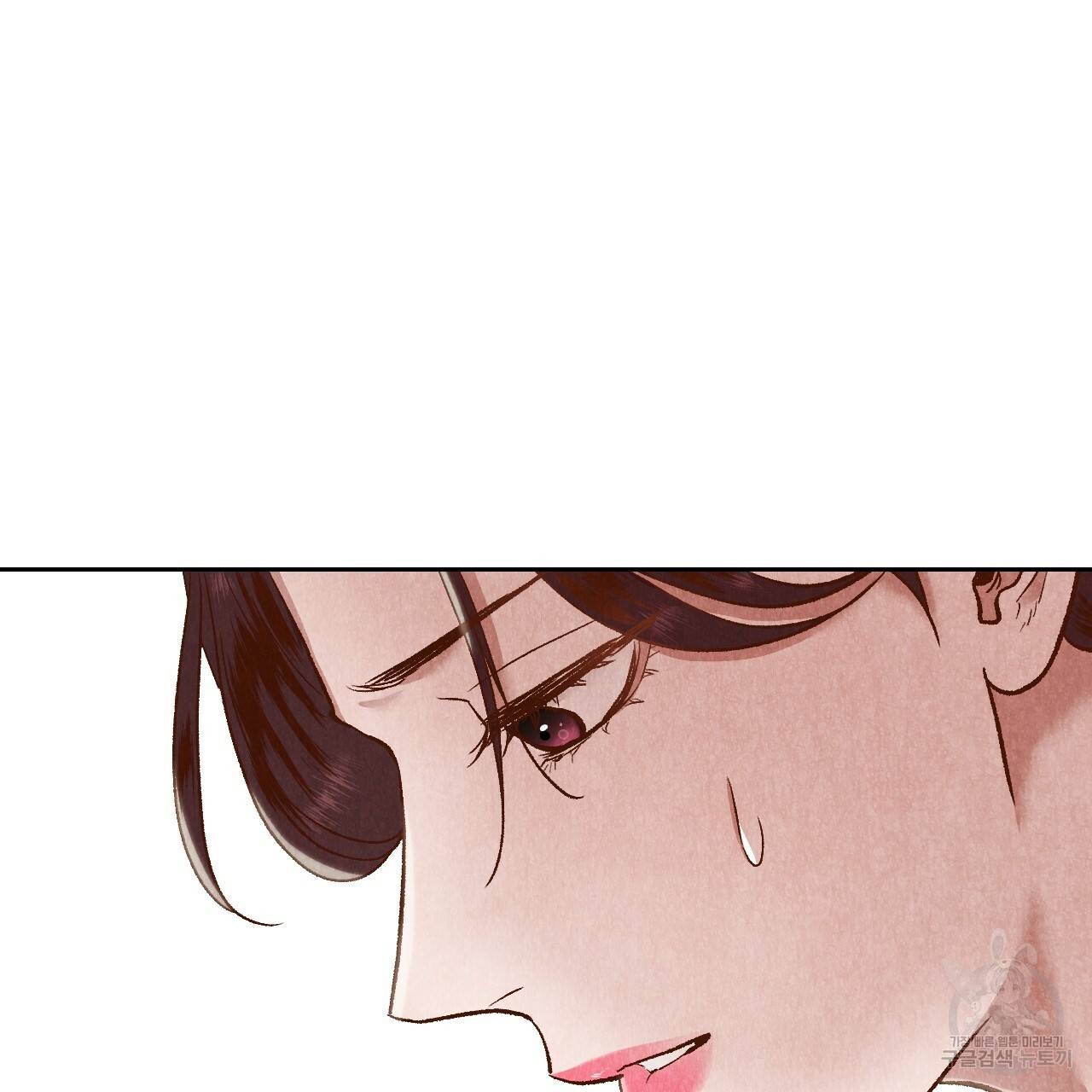 한양 다이어리 25화 112