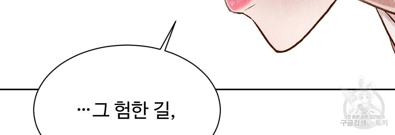 한양 다이어리 25화 113