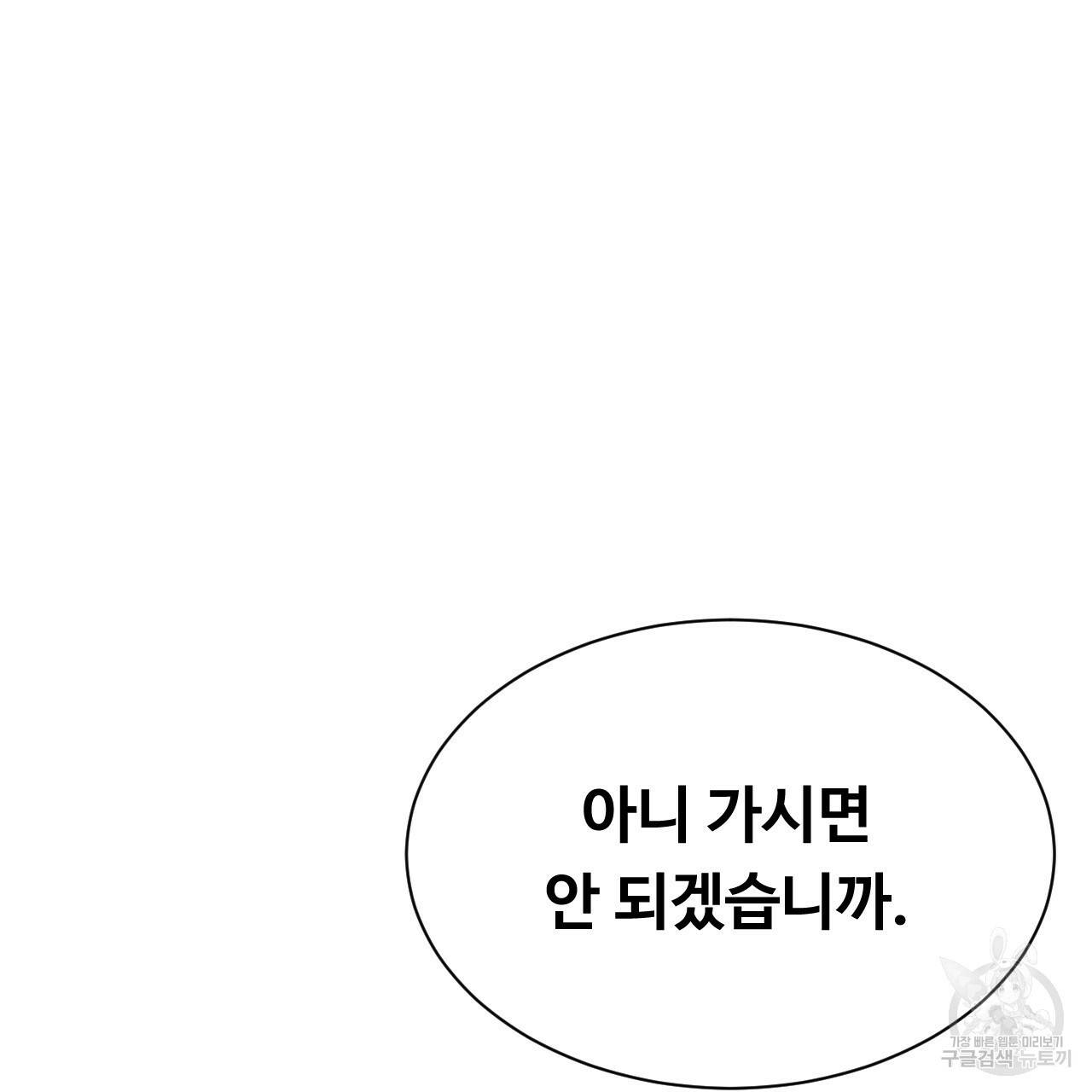 한양 다이어리 25화 115