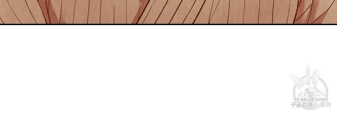 한양 다이어리 25화 117