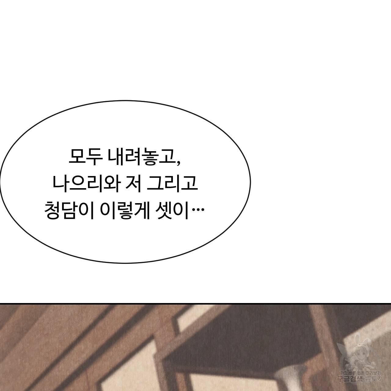 한양 다이어리 25화 118