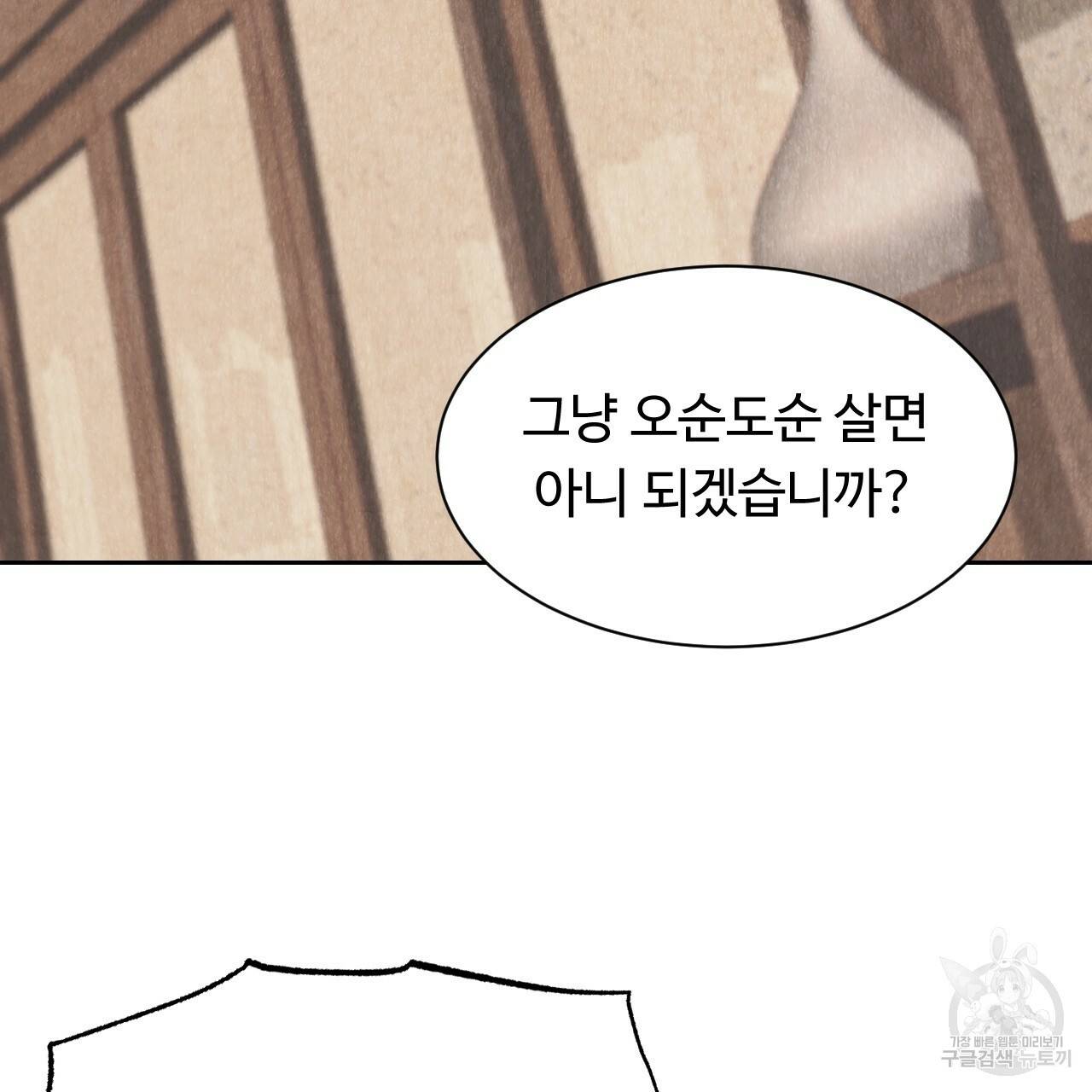 한양 다이어리 25화 119