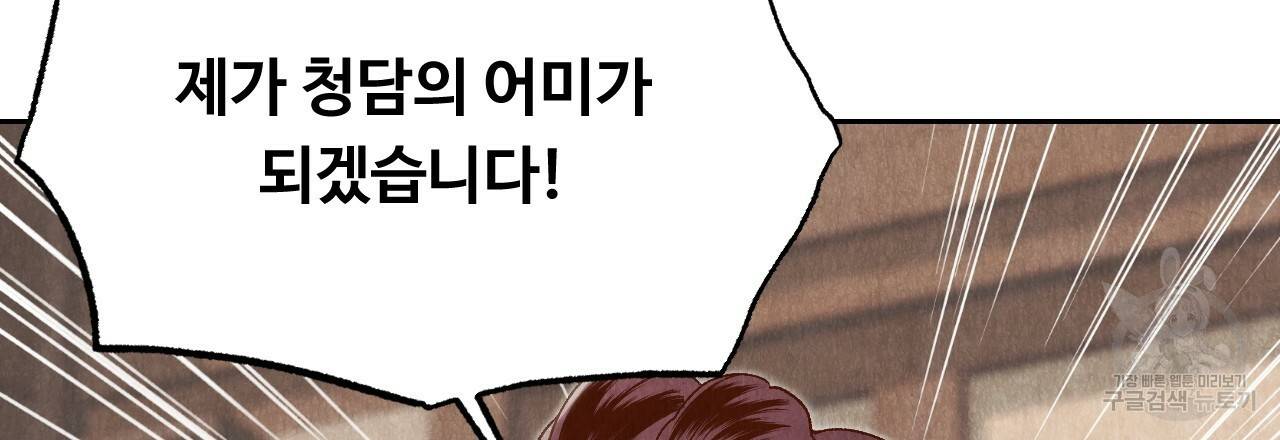 한양 다이어리 25화 120