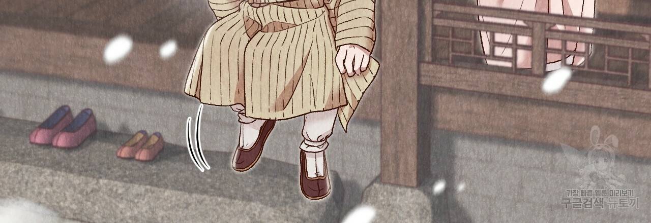 한양 다이어리 25화 130
