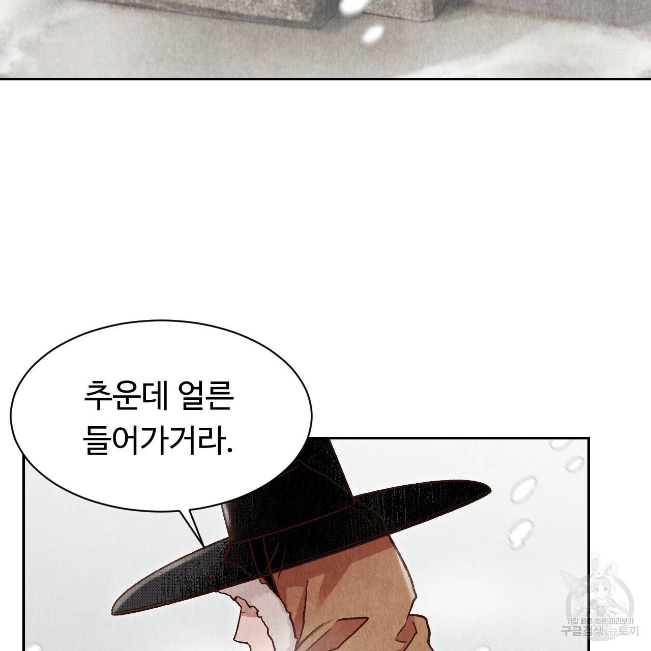 한양 다이어리 25화 131