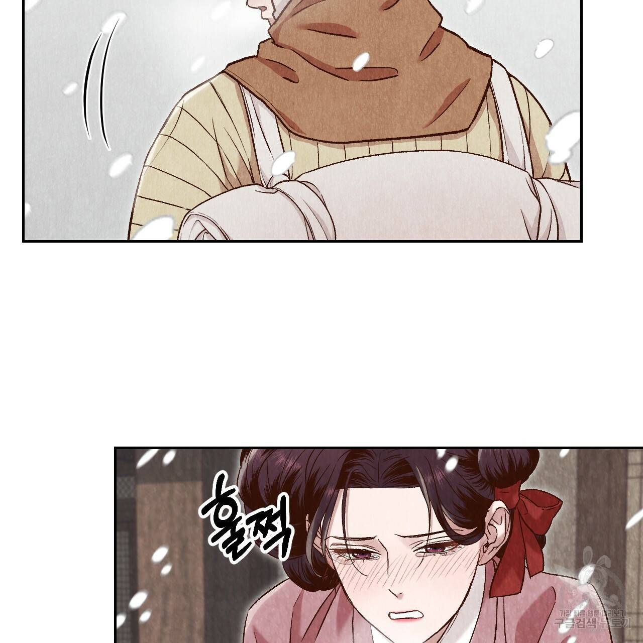 한양 다이어리 25화 132