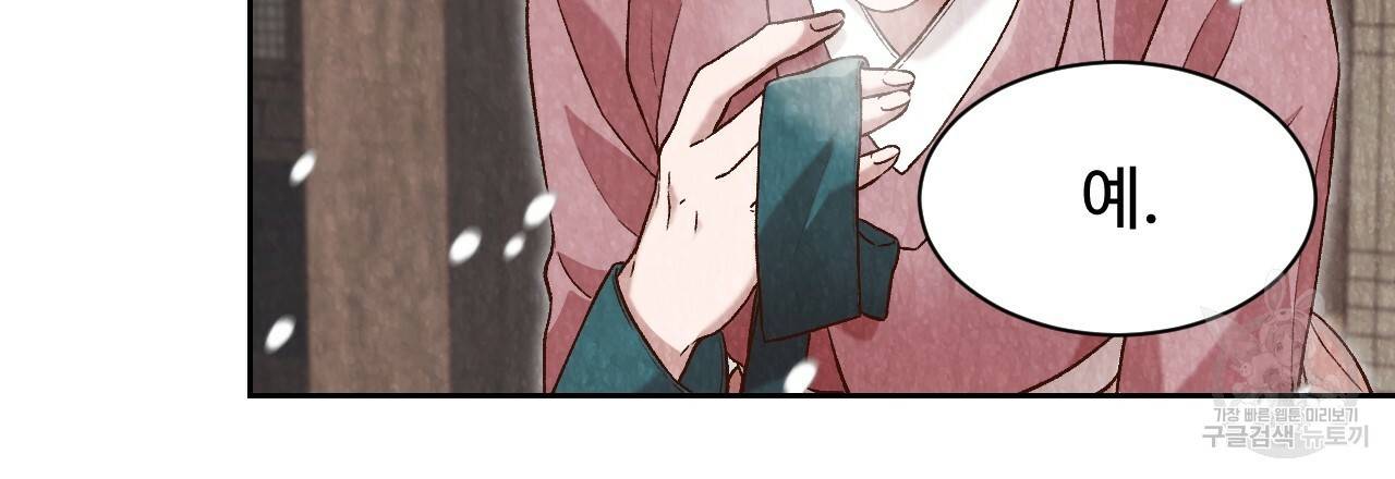 한양 다이어리 25화 133