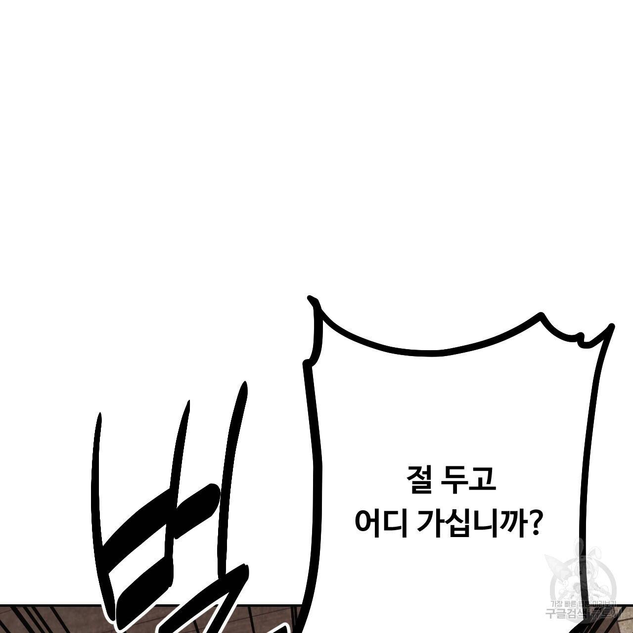 한양 다이어리 25화 135