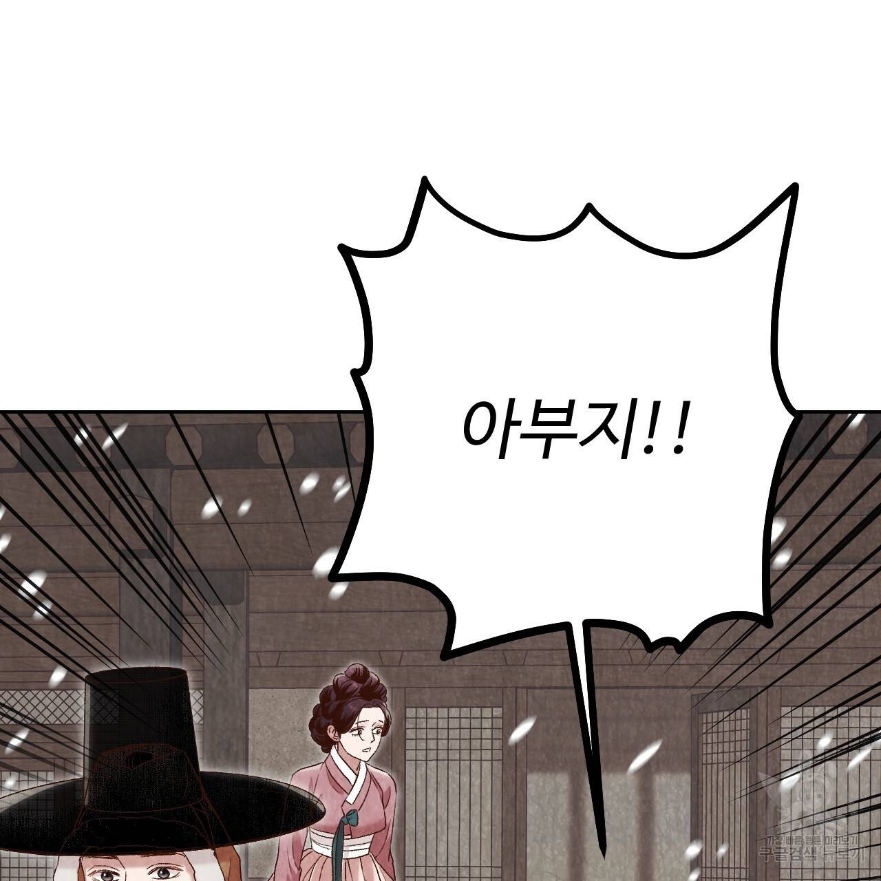 한양 다이어리 25화 138