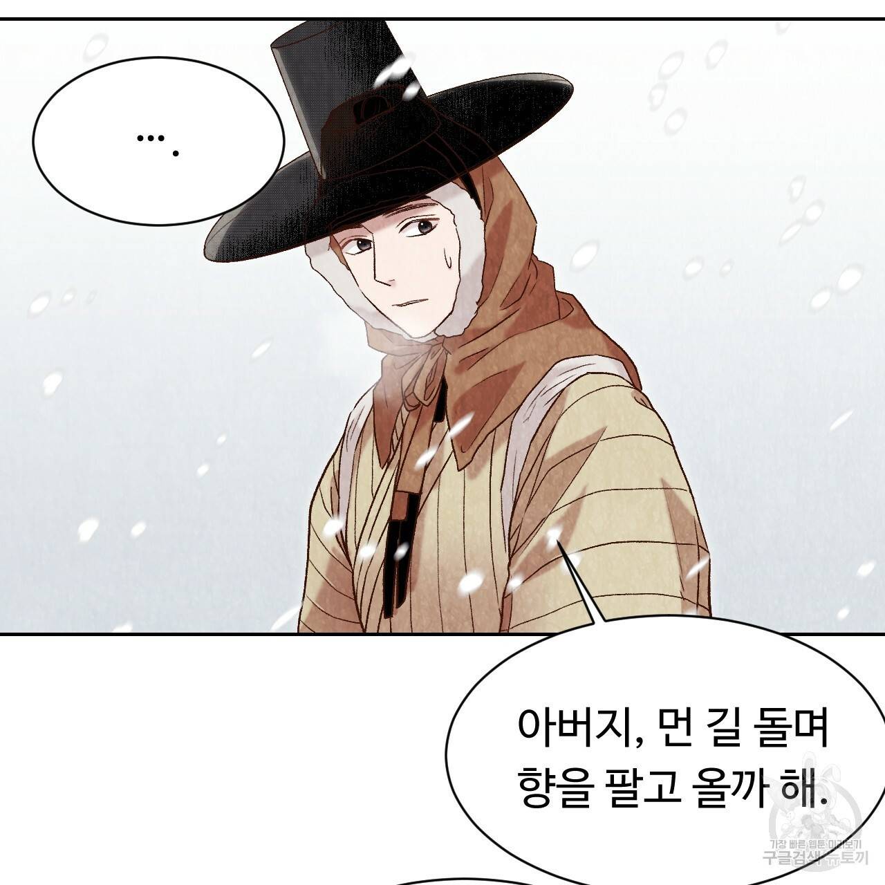 한양 다이어리 25화 141
