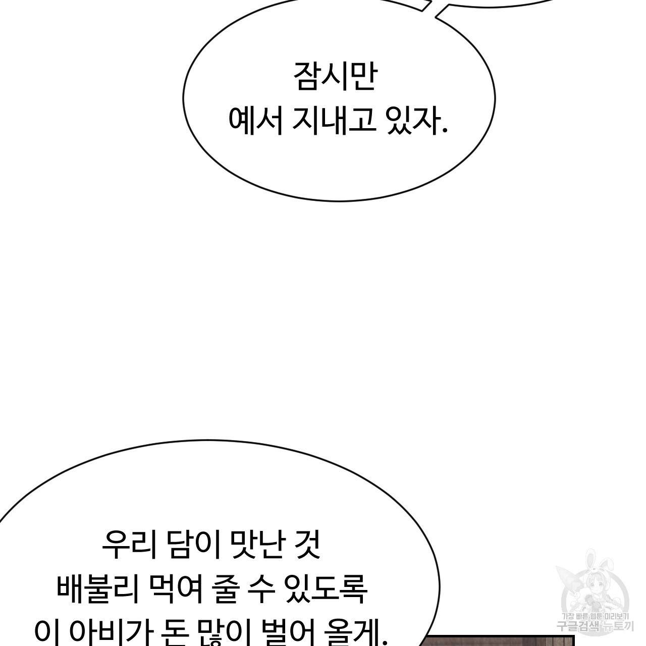 한양 다이어리 25화 142