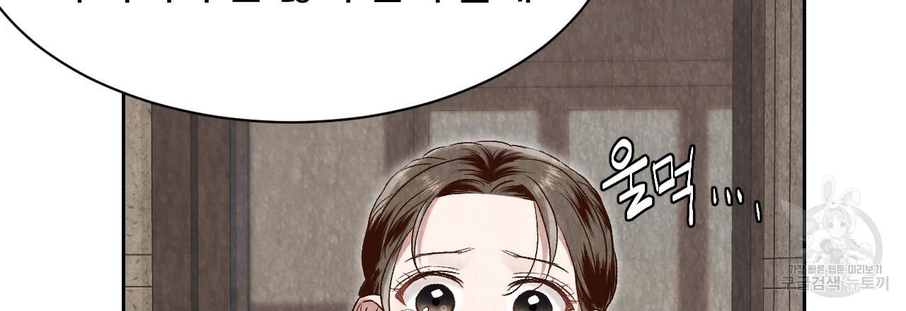 한양 다이어리 25화 143