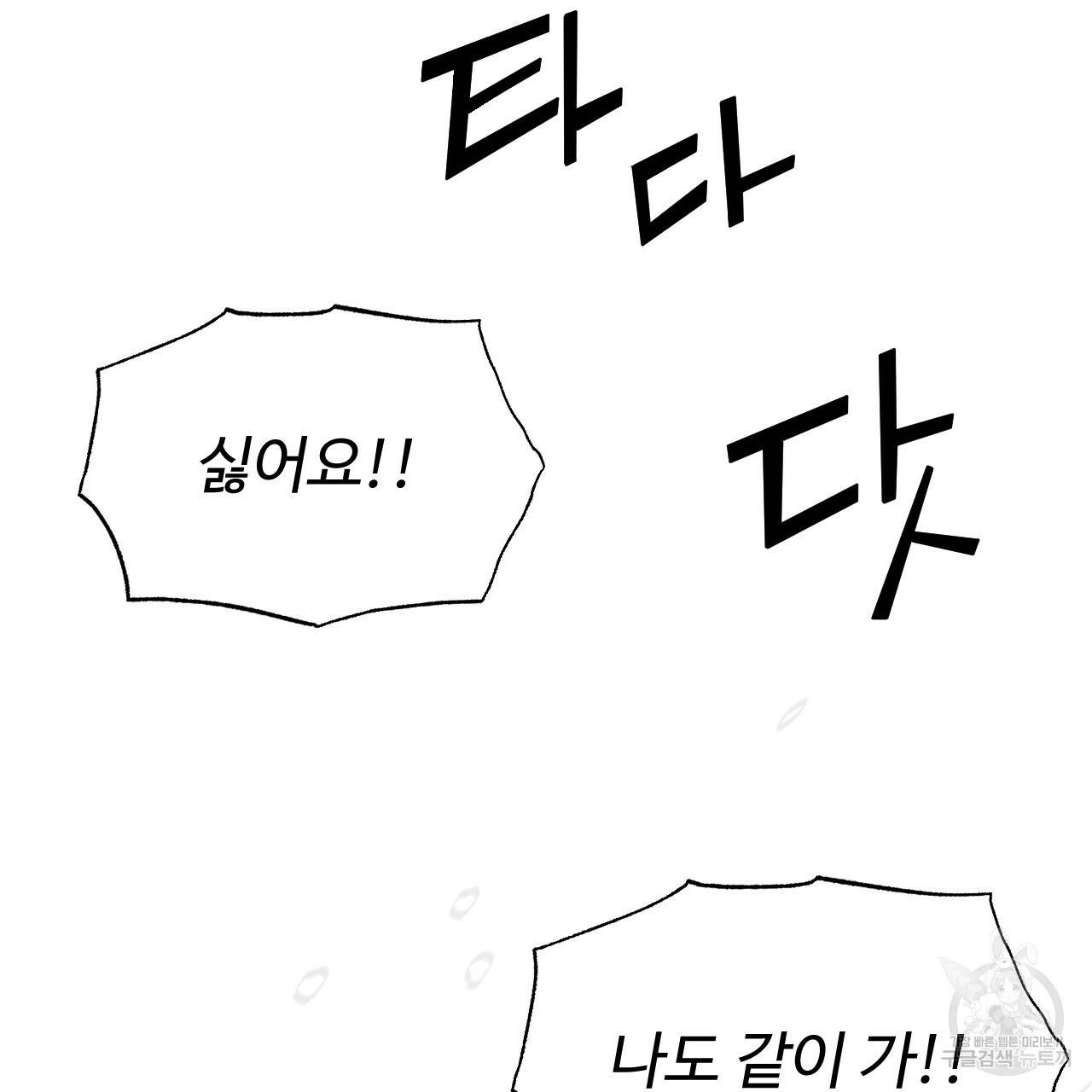 한양 다이어리 25화 145