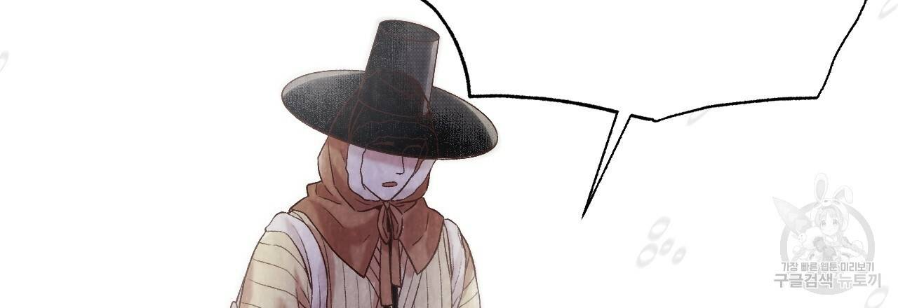 한양 다이어리 25화 146