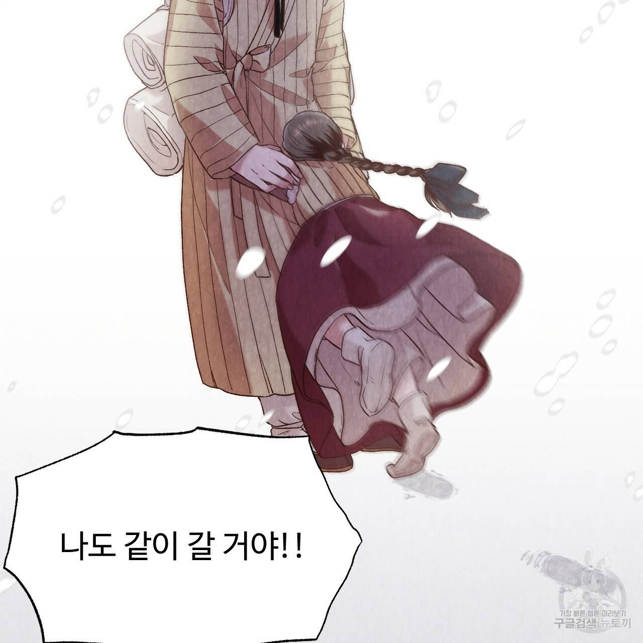 한양 다이어리 25화 147